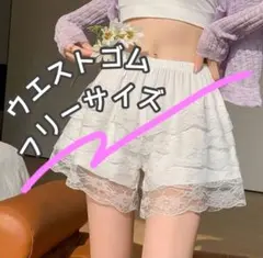 【新品】大人気　ペチパンツ　レース　フリル　インナー　ペチコート　白　ホワイトのサムネイル