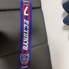 FC東京 松木玖生 7番 タオルマフラー