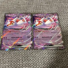 ラティアスex RR SV7a