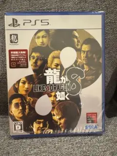 龍が如く8 (Like a Dragon 8) ps5