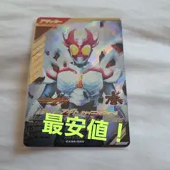 ガンバレジェンズ　仮面ライダーアギト シャイニングフォーム　LR　表面白欠けあり