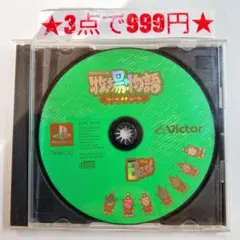 【PS1】牧場物語 ハーベストムーン(説明書欠品)