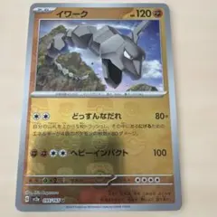 ポケモンカード】イワーク クイックスターターギフト 旧裏 - メルカリ