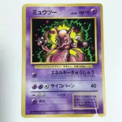 S*U様 ポケモンカード　ポケカ　旧裏　ミュウツー
