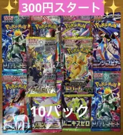 ヒ*キ様 ポケモンカード　未開封　計10パック　まとめ売り　早い者勝ち　絶版パッ