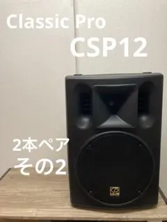CLASSIC PRO CSX15 PAスピーカー - メルカリ