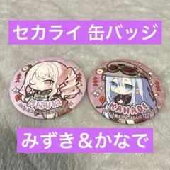 セカライ ミニキャラ缶バッジ 瑞希 奏