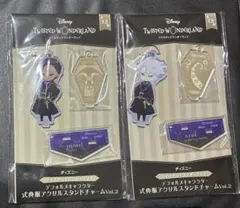 ディズニー　ツイステッドワンダーランド式典服アクリルスタンド　2種