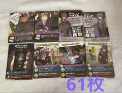 インパクト・ユー ショッピまとめ売り ○○の主役は我々だ! 我々だ 計61枚
