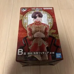 蘇枋】ウィンブレ一番くじ【B賞フィギュア】 - メルカリ