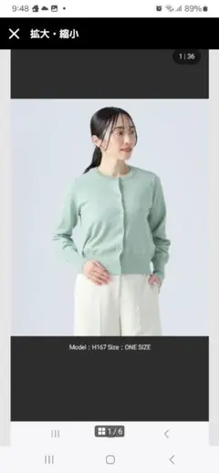 ノースリーブカットソー×カーディガン