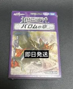 2025年最新】デュエマ フミシュナの人気アイテム - メルカリ