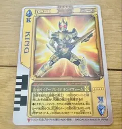 ブレイドキングフォームＫ　仮面ライダー剣(ブレイド)　ラウズカード　放送当時品
