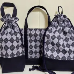 入学　通学　３点セット　アーガイル柄(ネイビー)