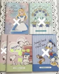 【未使用】こうかんノート　スヌーピー