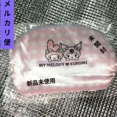 マイメロディ & クロミ ポーチ【非売品 】