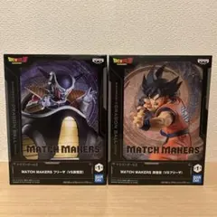ドラゴンボール MATCH MAKERS ２個セット