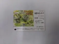 2025年最新】使用済 ウィズユーカードの人気アイテム - メルカリ