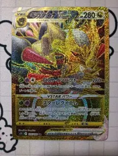 ギラティナVSTAR UR s11ロストアビス 125/100 pkmn-tcg-en-LO-212-ot.webp
