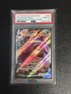 2026年最新】ゲンガーvmax psa10の人気アイテム - メルカリ