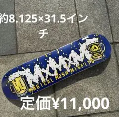 MXMXM マジカルモッシュミスフィッツ スケートボードデッキ - メルカリ