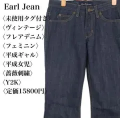 【未使用タグ付き】アールジーン デニム フレアパンツ 薔薇刺繍 定価15800円