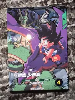 2026年最新】ドラゴンボールヒーローズ孫悟空少年期の人気アイテム