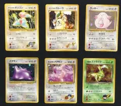 【旧裏面】ポケカ ラッキー R団のストライク　メタモン1990s vintage