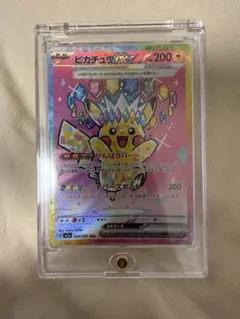 ピカチュウex SAR がんばりハート 234/193 - メルカリ