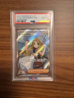 2026年最新】リーリエ sr psa10の人気アイテム - メルカリ