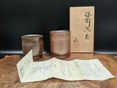 2026年最新】備前焼 吉本正の人気アイテム - メルカリ