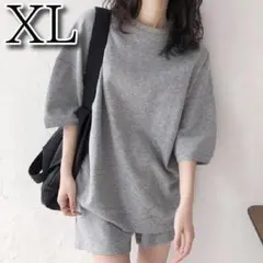 ルームウエア　部屋着　上下セット 　XLサイズ　グレー