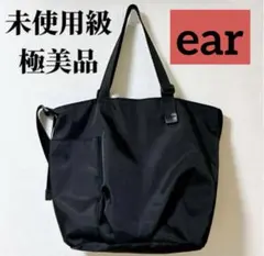 【美品】【入手困難】イア パピヨネ アジャスタートートバッグ L　A4可