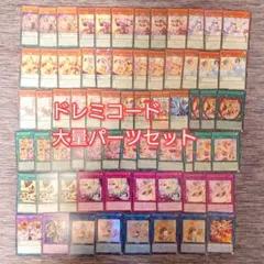パ7332　遊戯王　ドレミコード　デッキ　パーツ