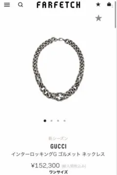 本日限定値下げ！Gucci グッチコインネックレスELLEGARDEN 細美武士