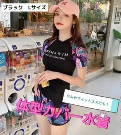 水着　レディース　セパレート水着ボタニカル　フィットネス　2点セット　タンキニ