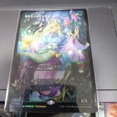 MTG 花を手入れする者 2枚 ローウィンの昏明 日本語 Foil ECL - メルカリ