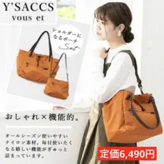 Y'SACCS vous et イザックヴーエ　ポーチ付ショルダートートバッグ
