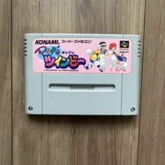ポップンツインビー スーパーファミコン用ソフト
