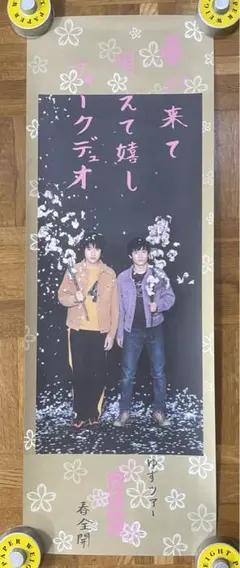 2026年最新】ゆずポスターの人気アイテム - メルカリ