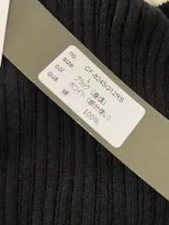 ゼロハチマブ配色リブニット