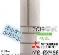 高年式】2020年式 365L 三菱 冷蔵庫 MR-CG37EF-S - メルカリ