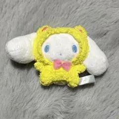 即日発送　美品　シナモロール　ミニマスコット　ロンパース　イエロー　お値下げ対応