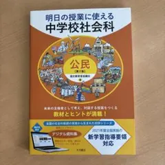2026年最新】社会＃教育の人気アイテム - メルカリ