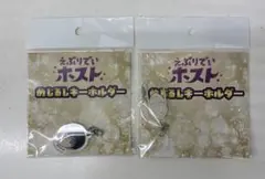 えぶりでいホスト えぶホス めじるしキーホルダー　ハジメ　シン　2点セット