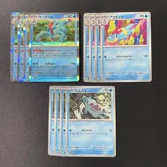 オーダイル　進化ライン
