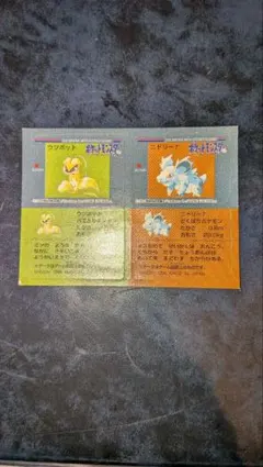 希少 1996年 ポケモンスナック シール オムスター ファイヤー バンダイ