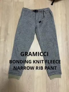 GRAMICCI グラミチ ボンディングニット フリース ナローリブパンツ L