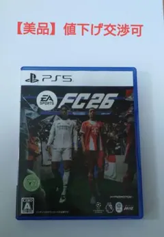 値下げ中！【EA SPORTS FC26】 PS5版