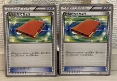 b737 ポケモンカード ともだちてちょう プロモ 2枚のサムネイル